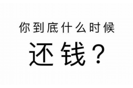 月湖讨债公司成功追讨回批发货款50万成功案例